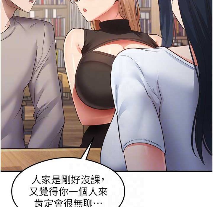 第28话-我今天整套红，要看吗?-尻试之神学习法-CORE,Hoshi（第20张）