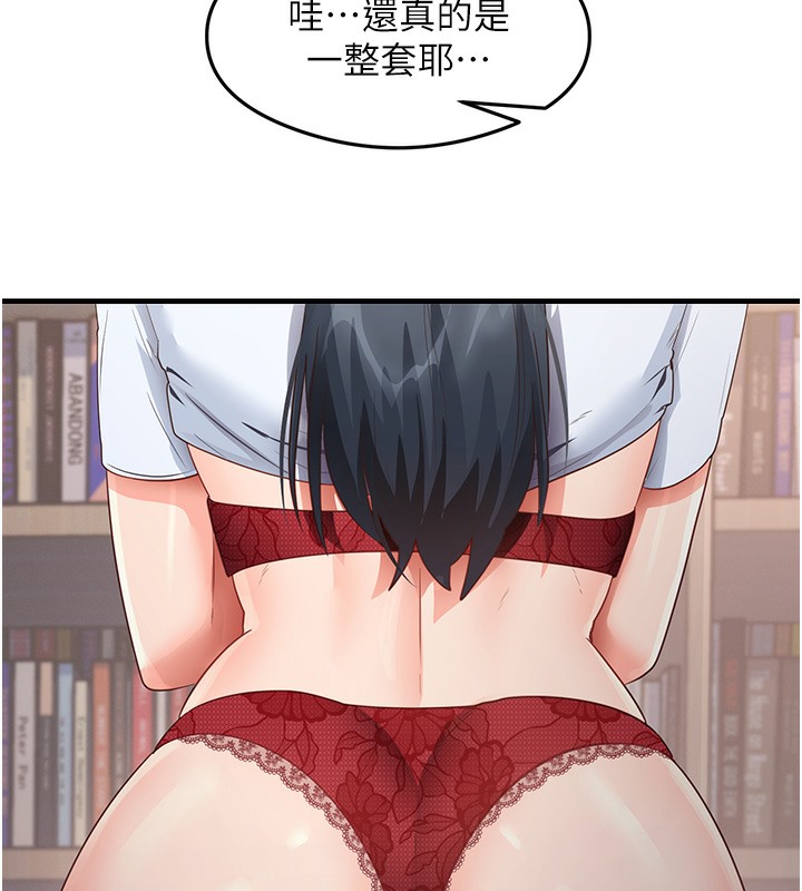 第29话-提升注意力的新方法!-尻试之神学习法-CORE,Hoshi（第10张）