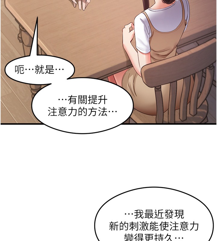 第30话-火辣教师cosplay-尻试之神学习法-CORE,Hoshi（第5张）