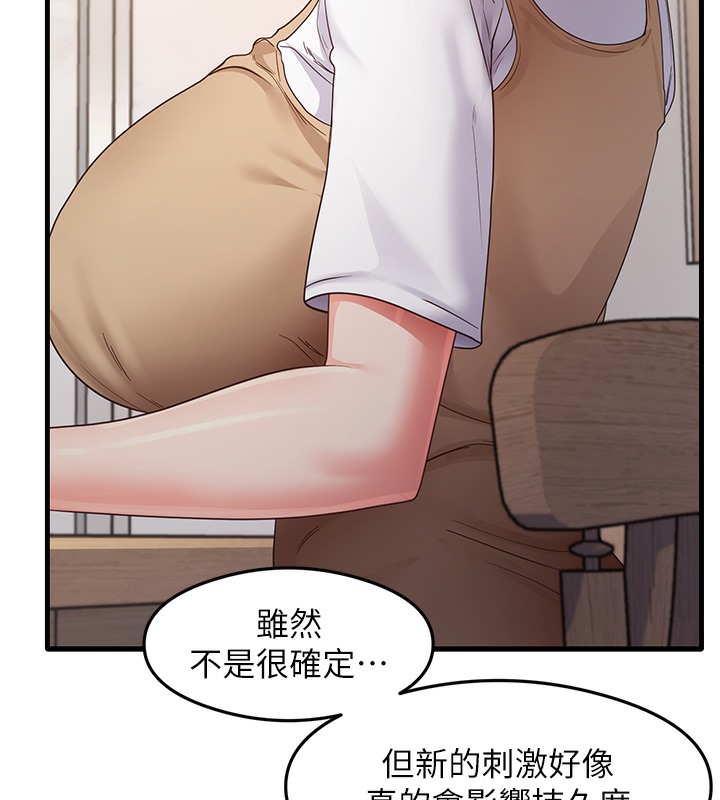 第30话-火辣教师cosplay-尻试之神学习法-CORE,Hoshi（第10张）