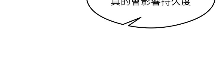 第30话-火辣教师cosplay-尻试之神学习法-CORE,Hoshi（第11张）