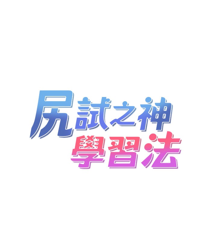 第31话-在厨房榨乾彼此-尻试之神学习法-CORE,Hoshi（第14张）