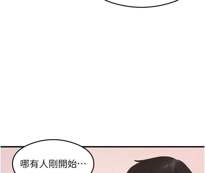 第31话-在厨房榨乾彼此-尻试之神学习法-CORE,Hoshi（第17张）