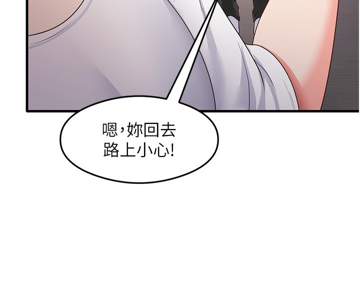 第32话-被打翻的醋罈子-尻试之神学习法-CORE,Hoshi（第8张）