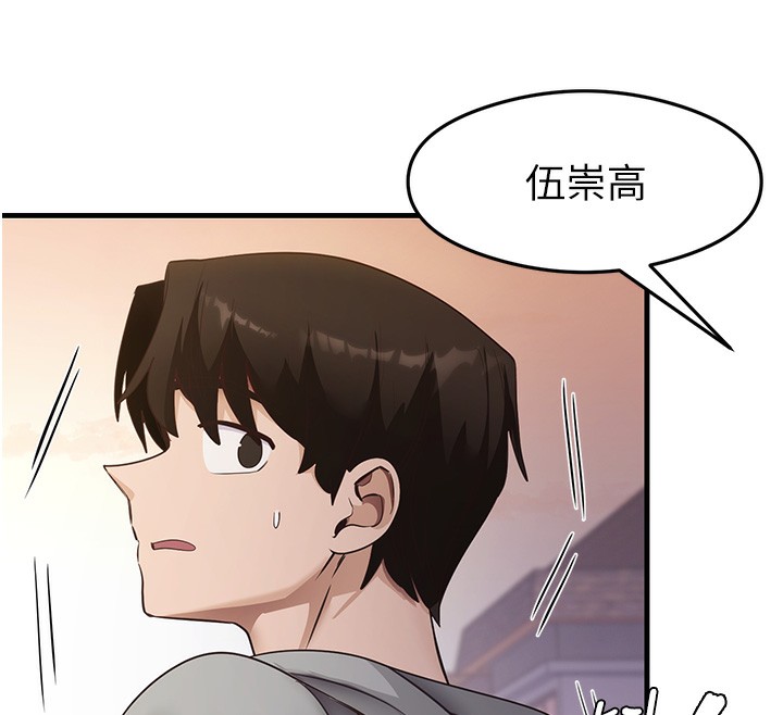 第32话-被打翻的醋罈子-尻试之神学习法-CORE,Hoshi（第12张）