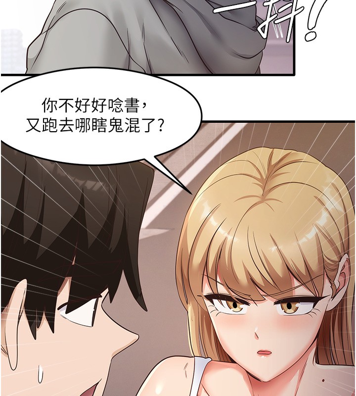 第32话-被打翻的醋罈子-尻试之神学习法-CORE,Hoshi（第13张）