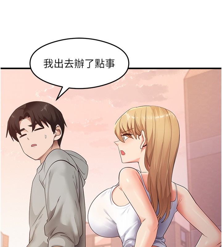 第32话-被打翻的醋罈子-尻试之神学习法-CORE,Hoshi（第15张）