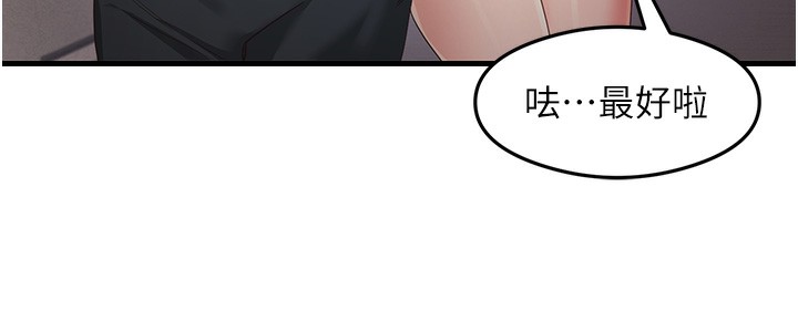 第32话-被打翻的醋罈子-尻试之神学习法-CORE,Hoshi（第18张）