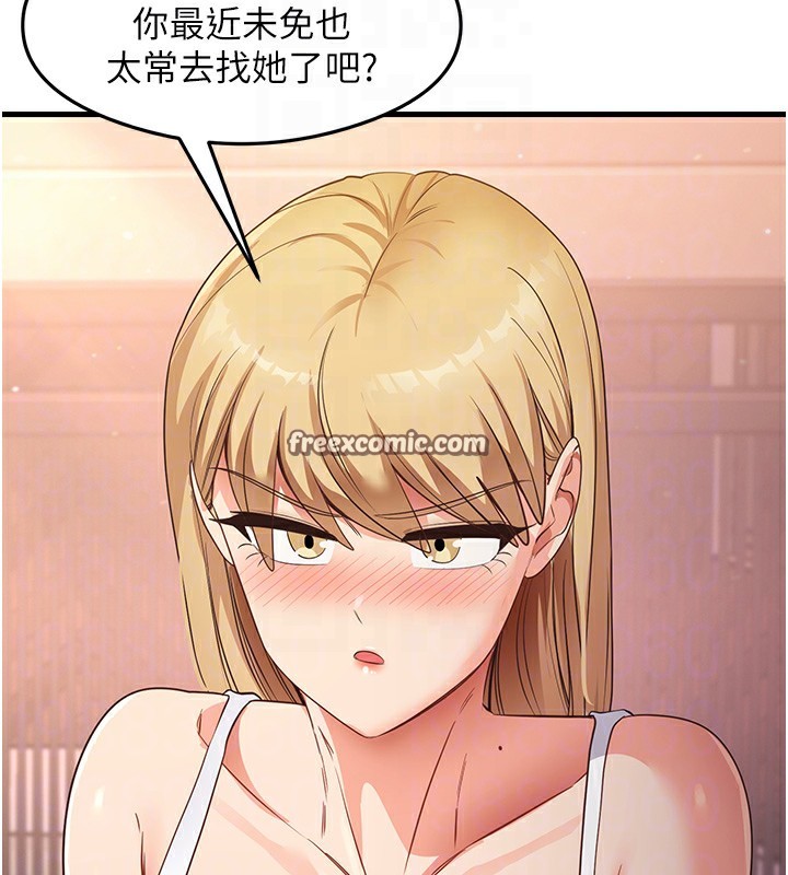 第32话-被打翻的醋罈子-尻试之神学习法-CORE,Hoshi（第21张）