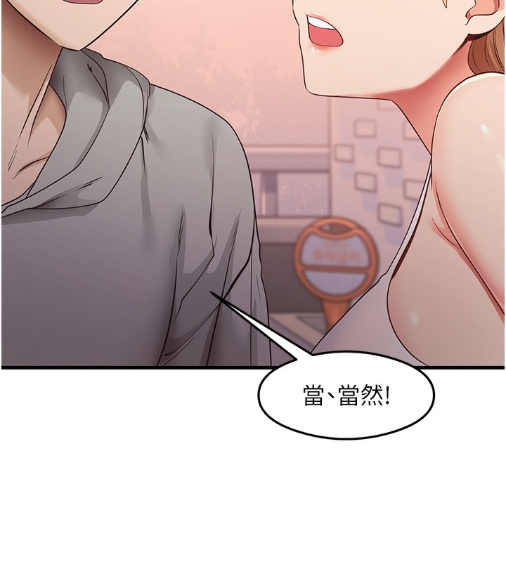 第32话-被打翻的醋罈子-尻试之神学习法-CORE,Hoshi（第25张）