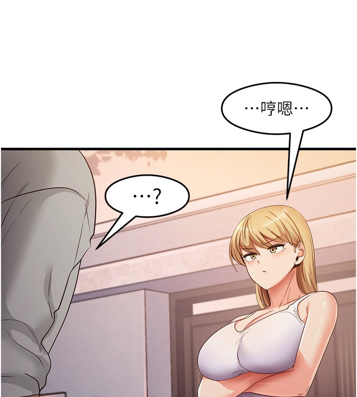 第32话-被打翻的醋罈子-尻试之神学习法-CORE,Hoshi（第28张）