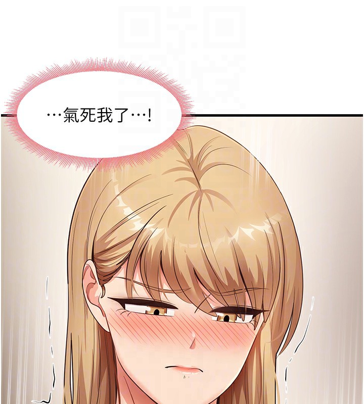 第32话-被打翻的醋罈子-尻试之神学习法-CORE,Hoshi（第35张）