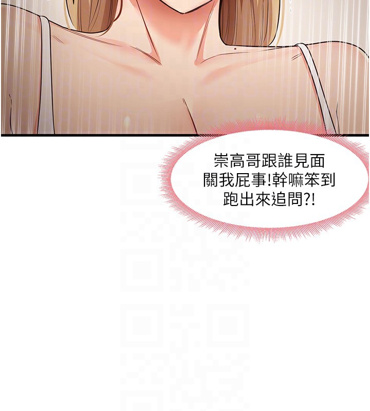 第32话-被打翻的醋罈子-尻试之神学习法-CORE,Hoshi（第36张）