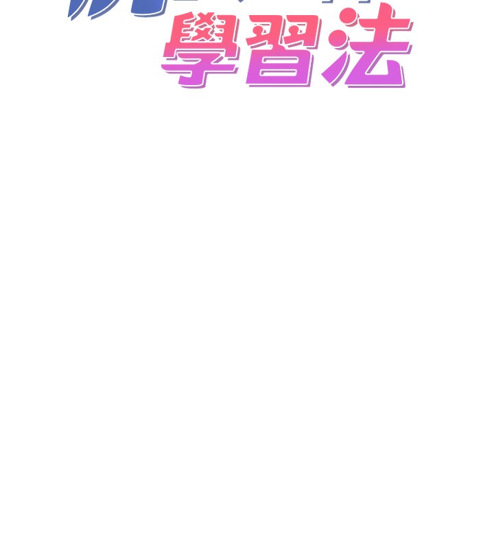 第32话-被打翻的醋罈子-尻试之神学习法-CORE,Hoshi（第39张）