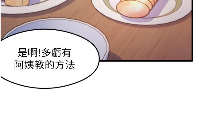 第32话-被打翻的醋罈子-尻试之神学习法-CORE,Hoshi（第43张）
