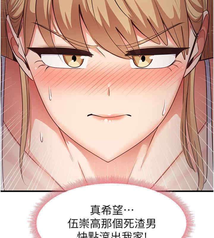 第33话-可以帮我换丝袜吗?♥-尻试之神学习法-CORE,Hoshi（第6张）