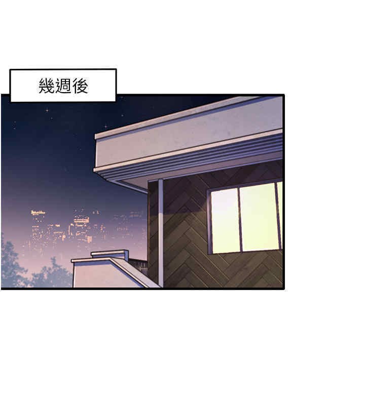第33话-可以帮我换丝袜吗?♥-尻试之神学习法-CORE,Hoshi（第11张）