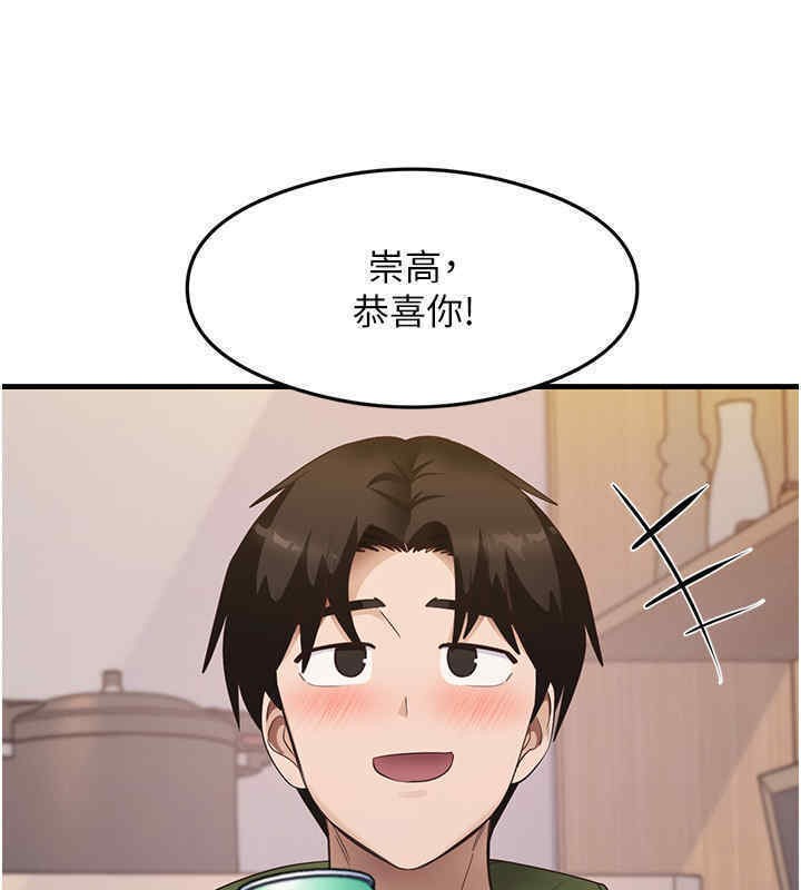 第33话-可以帮我换丝袜吗?♥-尻试之神学习法-CORE,Hoshi（第14张）