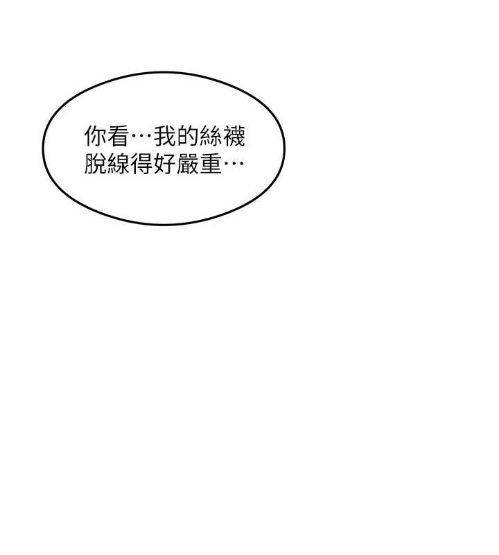 第34话-让我好好满足妳…!-尻试之神学习法-CORE,Hoshi（第4张）