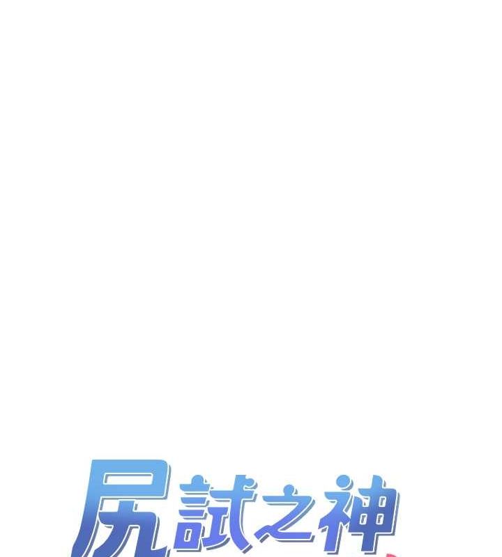 第34话-让我好好满足妳…!-尻试之神学习法-CORE,Hoshi（第9张）