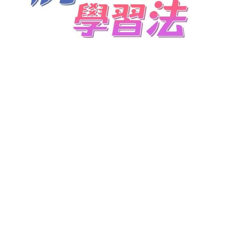 第34话-让我好好满足妳…!-尻试之神学习法-CORE,Hoshi（第10张）