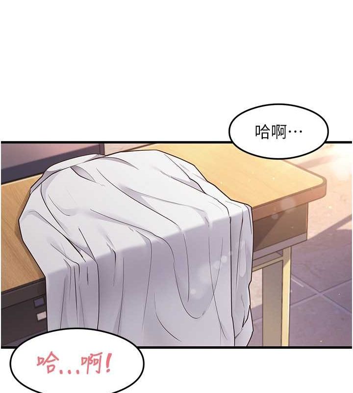 第34话-让我好好满足妳…!-尻试之神学习法-CORE,Hoshi（第11张）