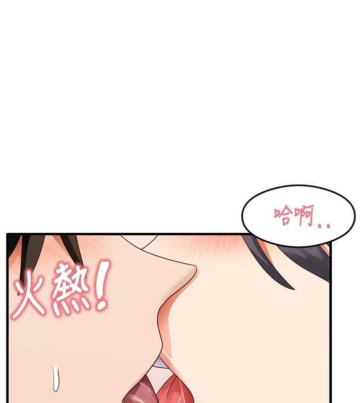 第34话-让我好好满足妳…!-尻试之神学习法-CORE,Hoshi（第16张）