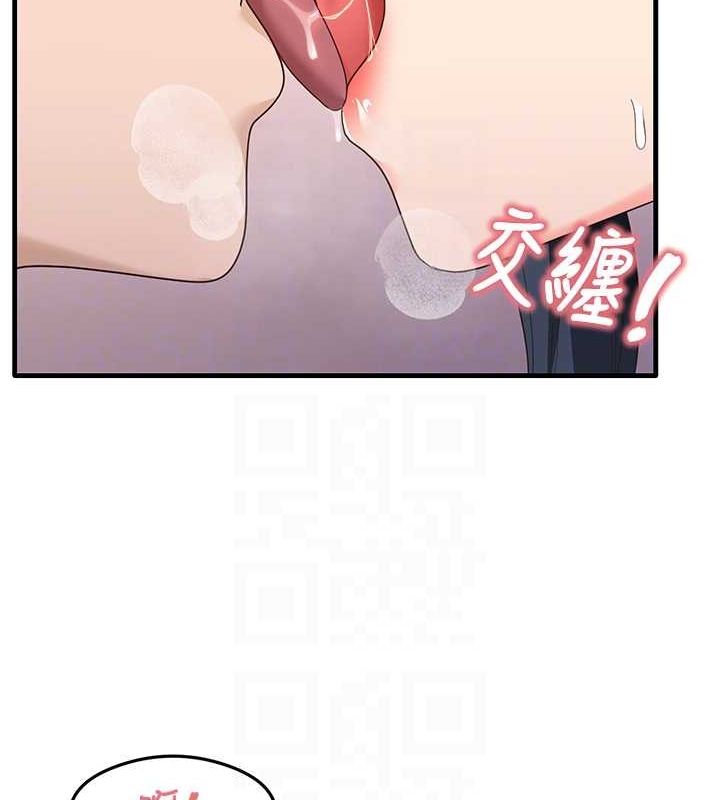 第34话-让我好好满足妳…!-尻试之神学习法-CORE,Hoshi（第17张）