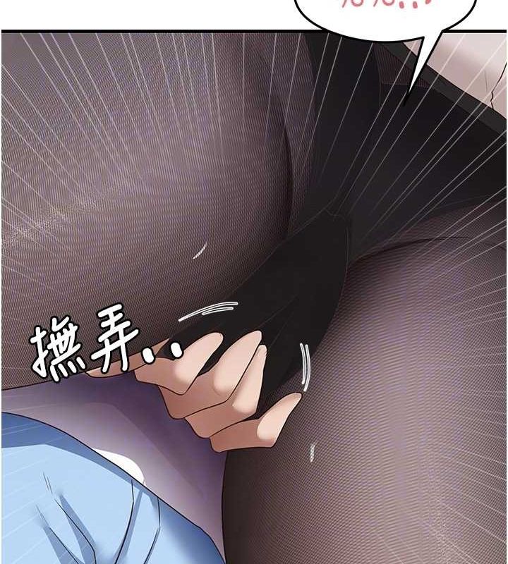 第34话-让我好好满足妳&hellip;!-尻试之神学习法-CORE,Hoshi（第20张）