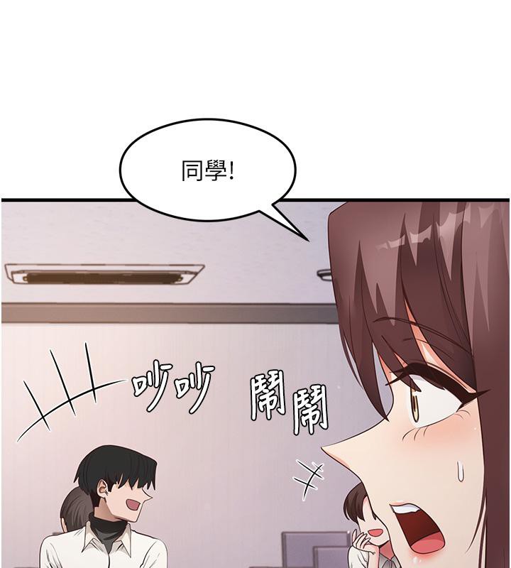第35话-我早就发现你们的关係了!-尻试之神学习法-CORE,Hoshi（第6张）