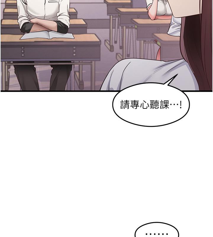 第35话-我早就发现你们的关係了!-尻试之神学习法-CORE,Hoshi（第7张）