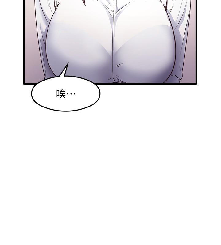第35话-我早就发现你们的关係了!-尻试之神学习法-CORE,Hoshi（第9张）