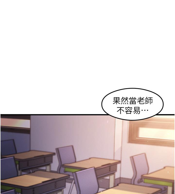第35话-我早就发现你们的关係了!-尻试之神学习法-CORE,Hoshi（第10张）