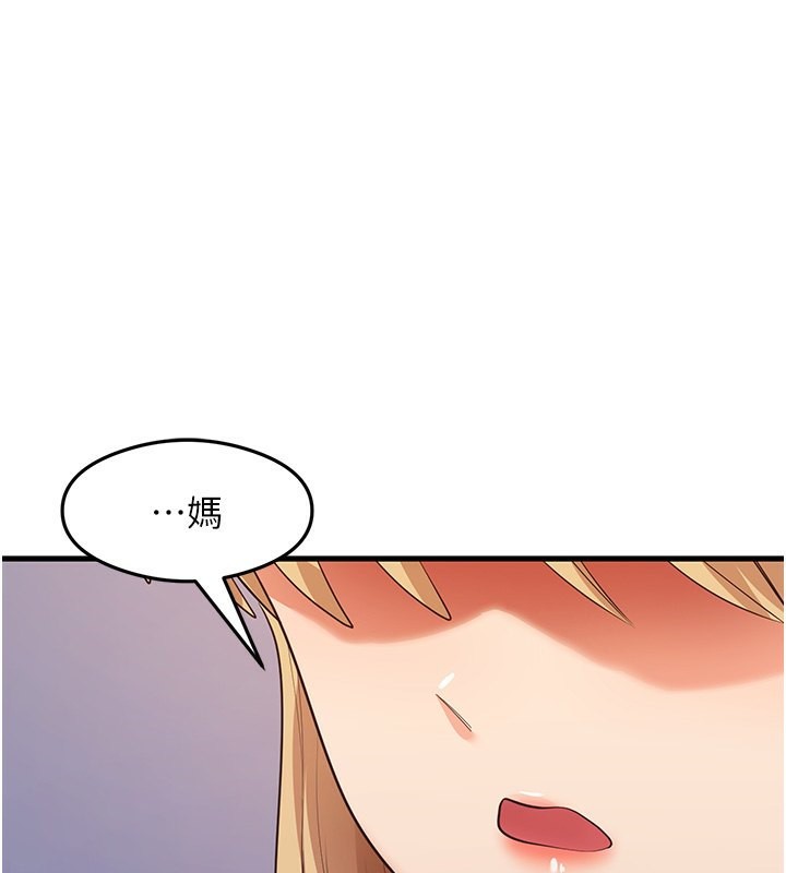 第36话-我可以为妳们负责-尻试之神学习法-CORE,Hoshi（第1张）
