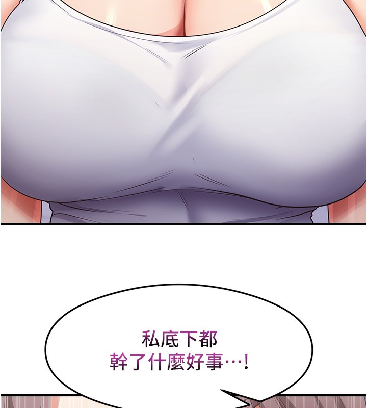 第36话-我可以为妳们负责-尻试之神学习法-CORE,Hoshi（第6张）