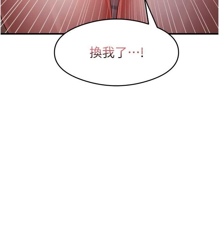 第38话-你明明可以射很多次&hearts;-尻试之神学习法-CORE,Hoshi（第6张）