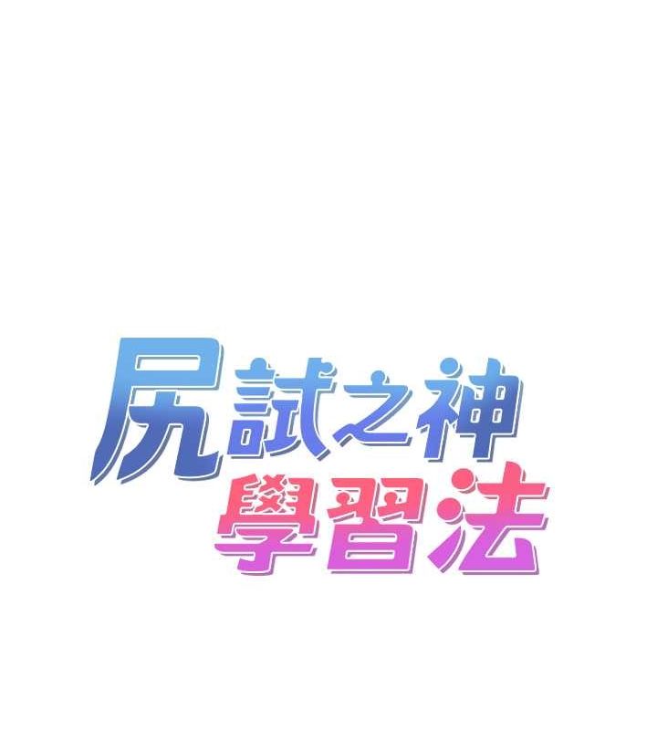 第38话-你明明可以射很多次&hearts;-尻试之神学习法-CORE,Hoshi（第7张）