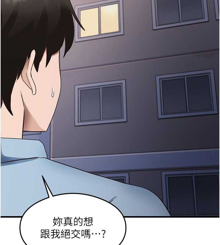 第39话-用肉棒表明真心-尻试之神学习法-CORE,Hoshi（第5张）