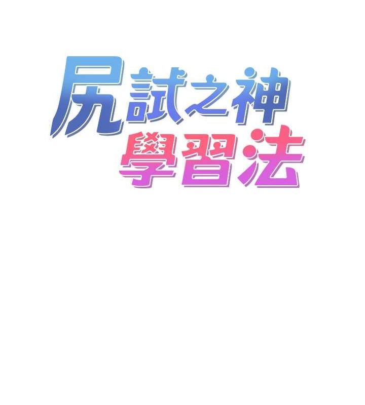 第39话-用肉棒表明真心-尻试之神学习法-CORE,Hoshi（第7张）