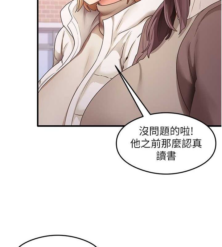 最终话-这是我的答案-尻试之神学习法-CORE,Hoshi（第5张）