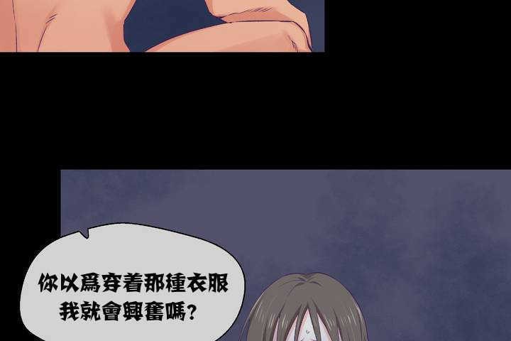 第1话-可爱的他-freexcomic.com（第6张）