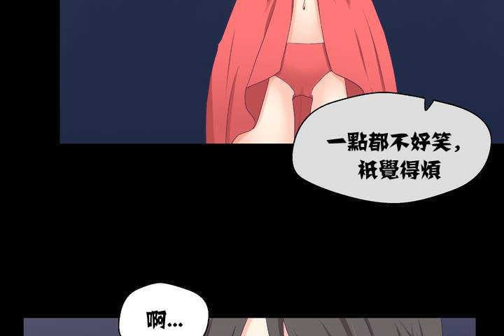 第1话-可爱的他-freexcomic.com（第8张）