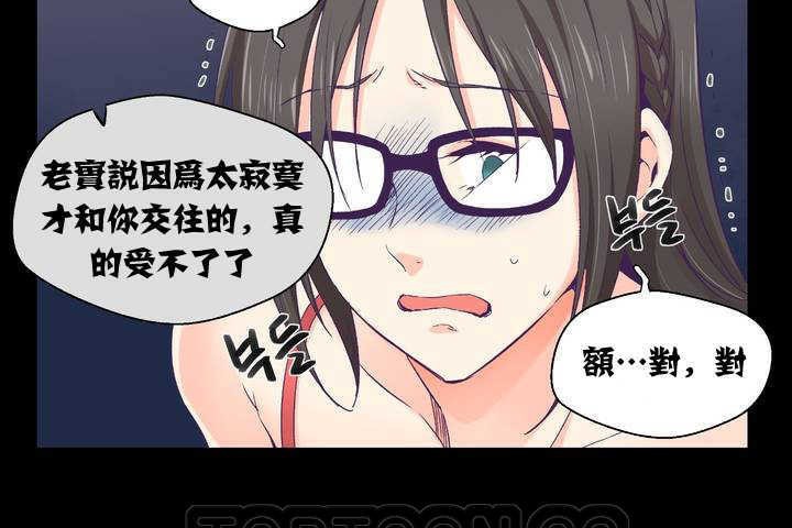 第1话-可爱的他-freexcomic.com（第9张）