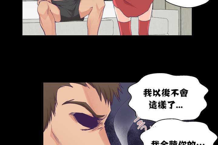 第1话-可爱的他-freexcomic.com（第11张）