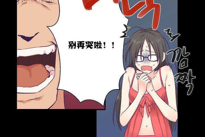 第1话-可爱的他-freexcomic.com（第13张）