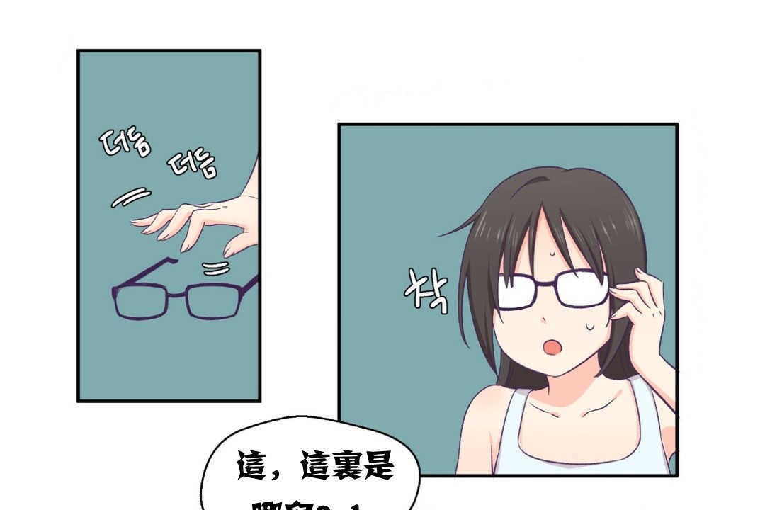 第2话-可爱的他-freexcomic.com（第7张）