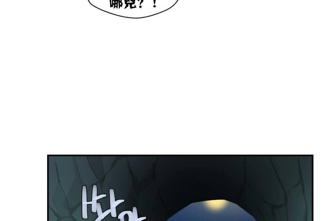 第2话-可爱的他-freexcomic.com（第8张）