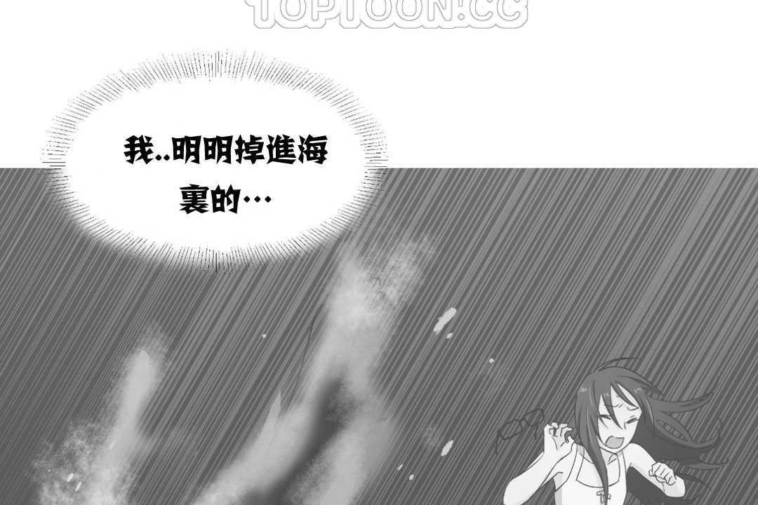 第2话-可爱的他-freexcomic.com（第10张）