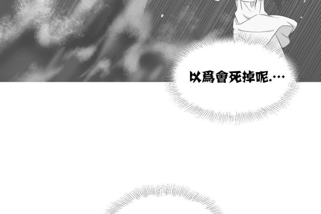 第2话-可爱的他-freexcomic.com（第11张）