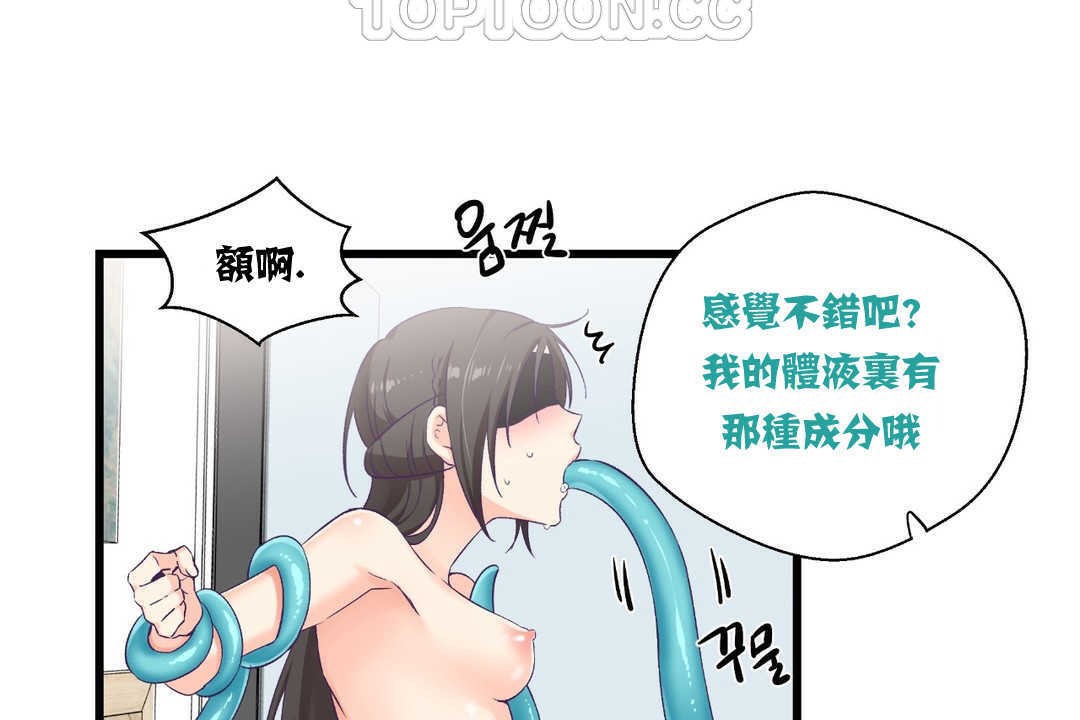 第4话-可爱的他-freexcomic.com（第10张）